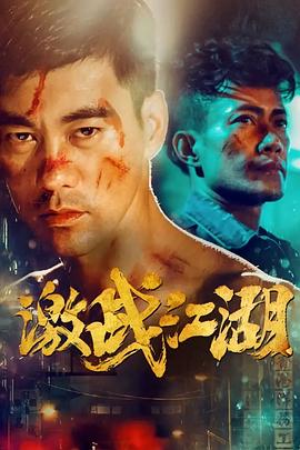 《末日悍匪记》海报