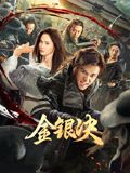 《汉江怪物》海报